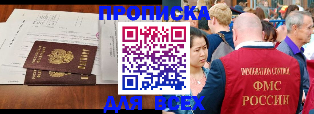 временная регистрация надежно в Свердловской области