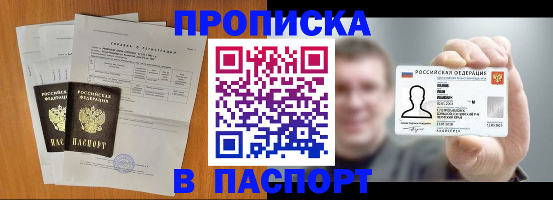 временная регистрация для школы в Свердловской области