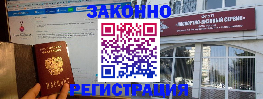 временная регистрация для всех в Свердловской области