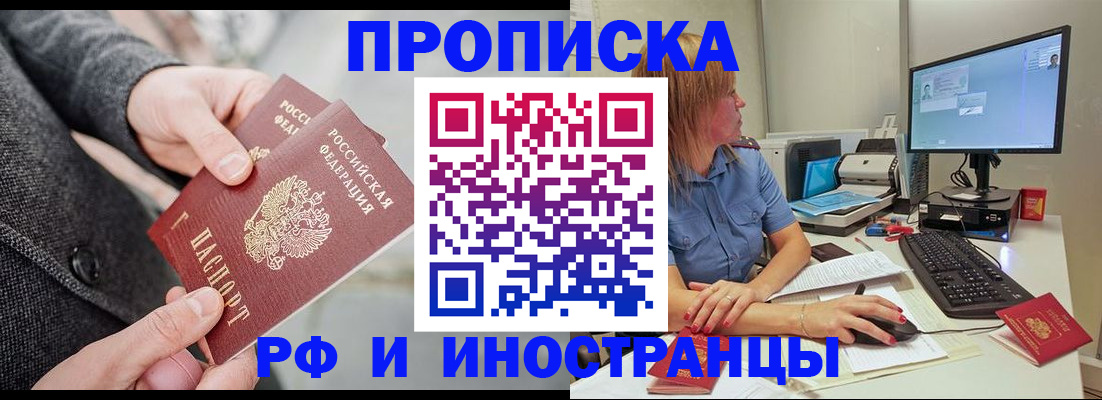 прописка для кредита в Свердловской области